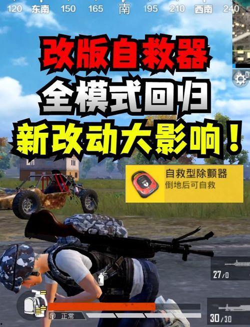 和平精英最新爆料车,神秘战车登场，战场格局再起风云