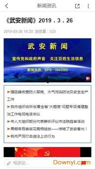 武安最新爆料新闻事件,最新事件引发社会广泛关注 第1张 武安最新爆料新闻事件,最新事件引发社会广泛关注 第1张