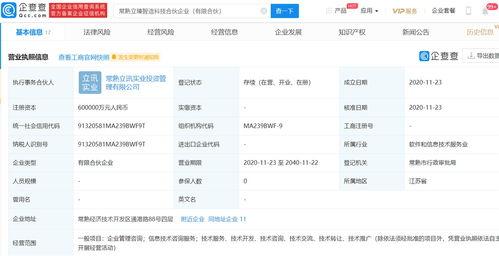 常熟立讯爆料事件视频,揭秘企业内部争议与员工心声 第1张 常熟立讯爆料事件视频,揭秘企业内部争议与员工心声 第1张