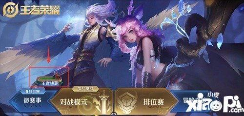 王者5月活动最新爆料,揭秘最新活动爆料，福利大放送！