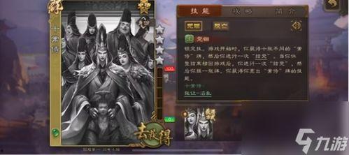 三国杀十常侍爆料视频大全,揭秘神秘势力背后的真相 第2张 三国杀十常侍爆料视频大全,揭秘神秘势力背后的真相 第2张