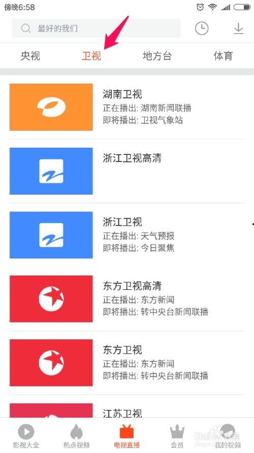 米斗爆料今日关注视频下载,揭秘今日关注视频下载攻略 第3张 米斗爆料今日关注视频下载,揭秘今日关注视频下载攻略 第3张