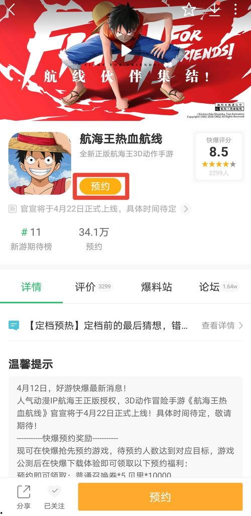 热血航线4月最新爆料,神秘航线揭秘，冒险之旅即将启航！