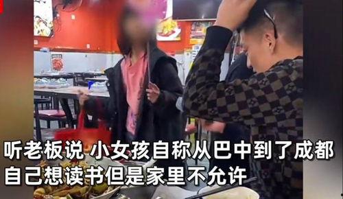 山东女孩爆料事件真相视频,揭秘背后惊人内幕 第1张 山东女孩爆料事件真相视频,揭秘背后惊人内幕 第1张