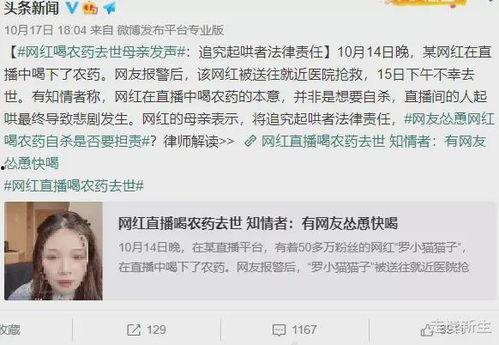 四川被爆料网红是谁啊最新消息,揭秘神秘网红身份揭晓！