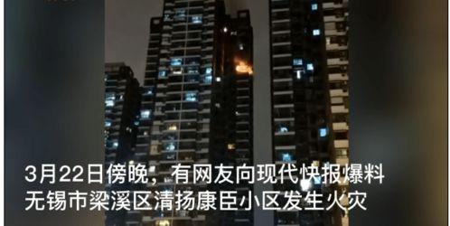 无锡网友爆料新闻最新版,最新版新闻事件引发热议 第3张 无锡网友爆料新闻最新版,最新版新闻事件引发热议 第3张