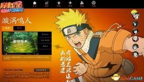 火影忍者官方忍者爆料视频,揭秘忍者世界新篇章 第1张 火影忍者官方忍者爆料视频,揭秘忍者世界新篇章 第1张